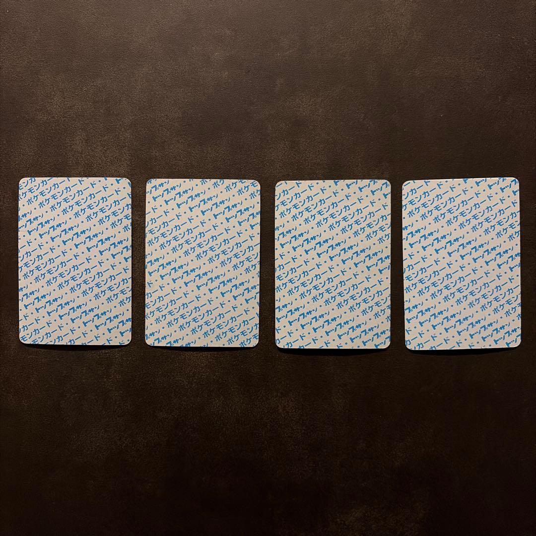 【絶版】ポケモンカード トップサン　エラーカード裏青　4枚セット