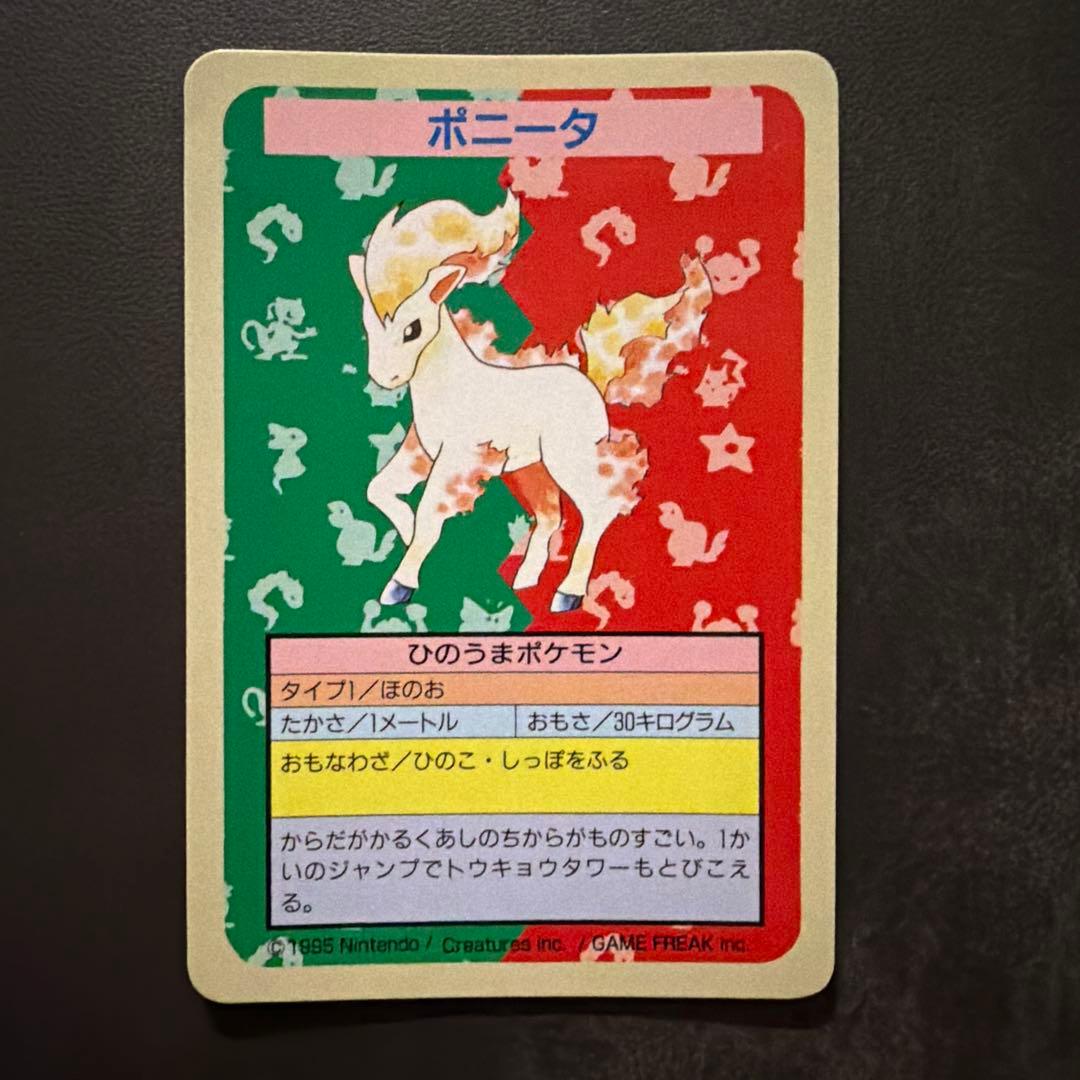 【絶版】ポケモンカード トップサン　エラーカード裏青　4枚セット