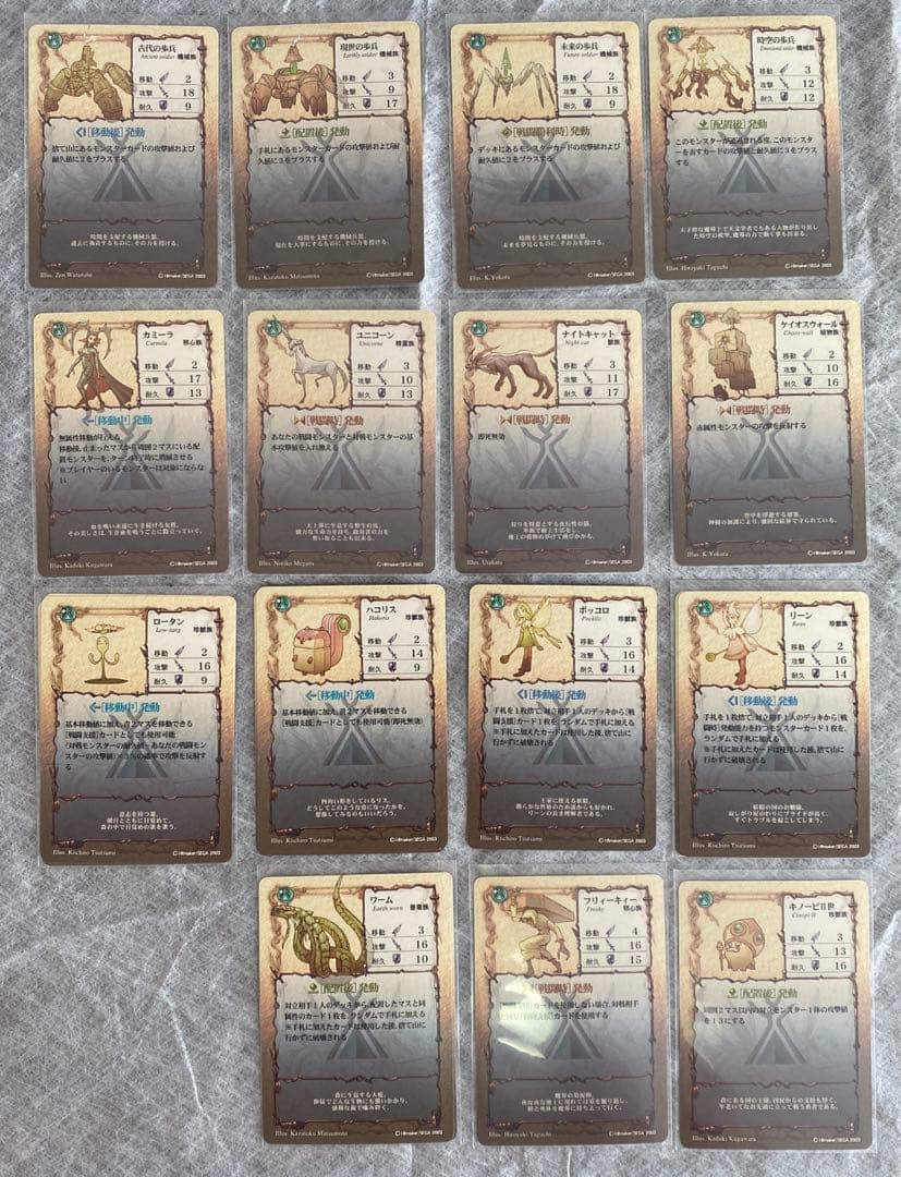 アヴァロンの鍵　1.N～C版ロケテカード（コンプ率:82/87）