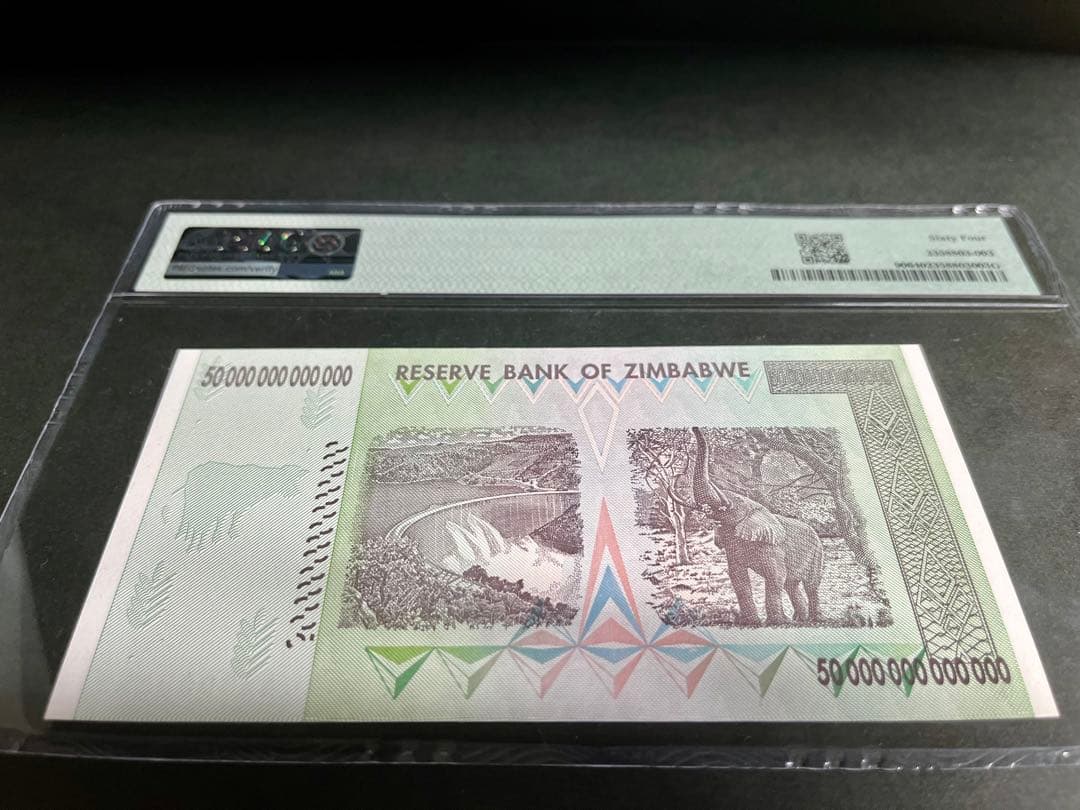 ジンバブエ50兆　PMG認定