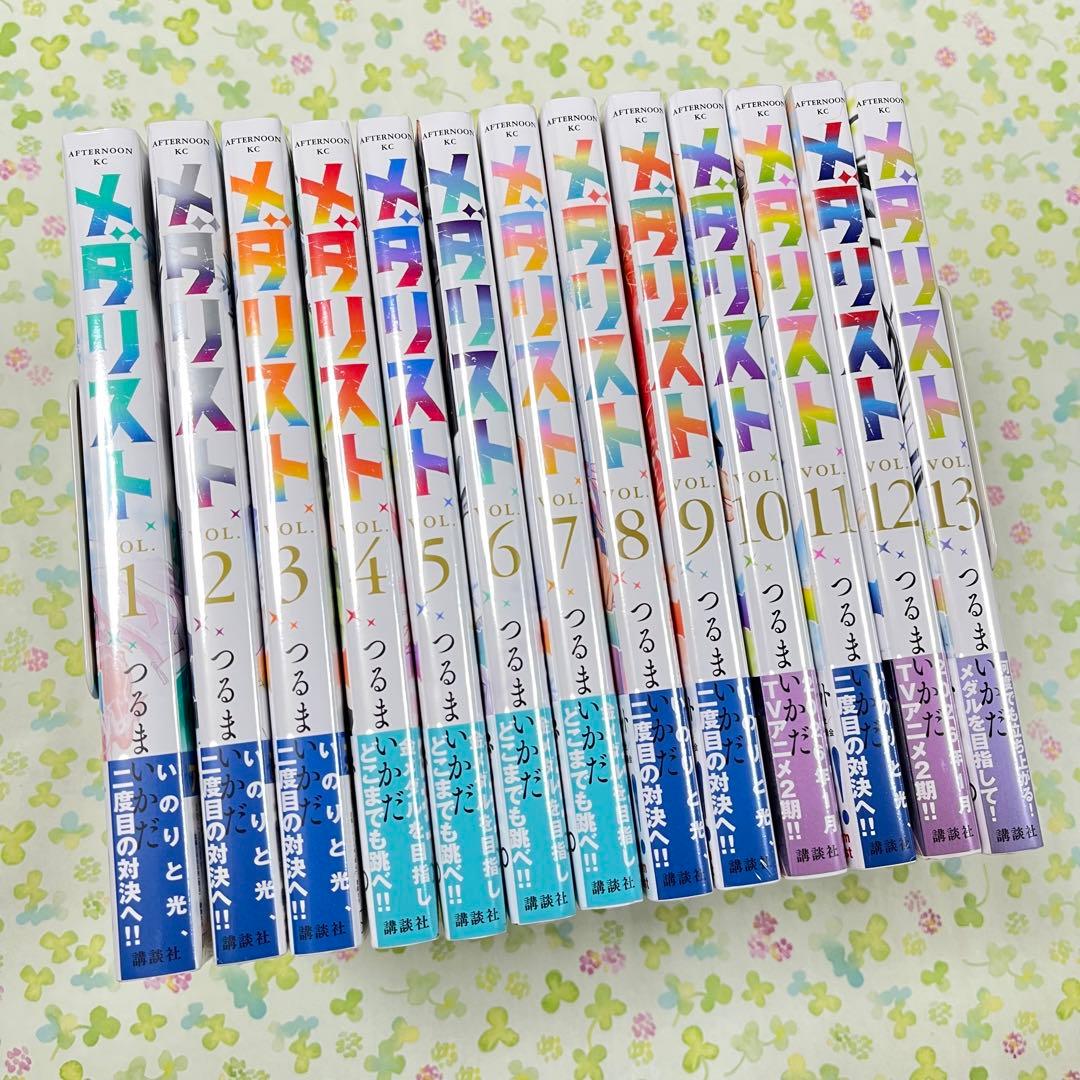 メダリスト　1〜13巻　つるまいかだ　全巻　セット　新品未開封　シュリンク　漫画