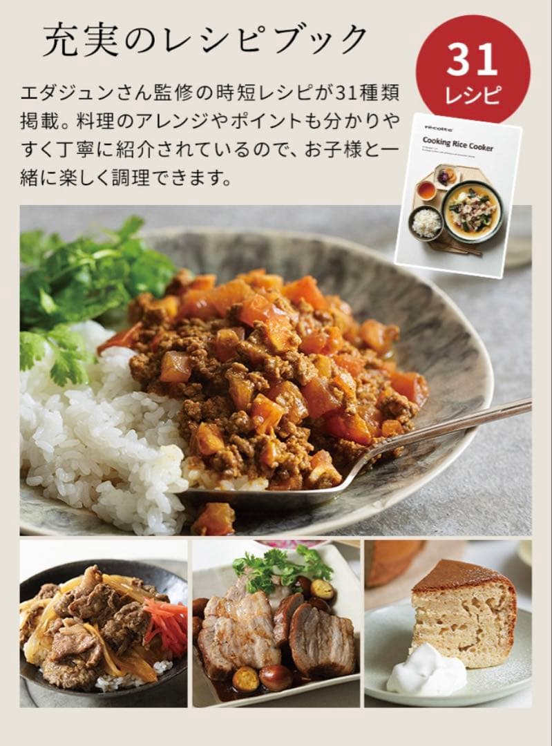 新品★récolte(レコルト) クッキングライスクッカー グレーRCR-2