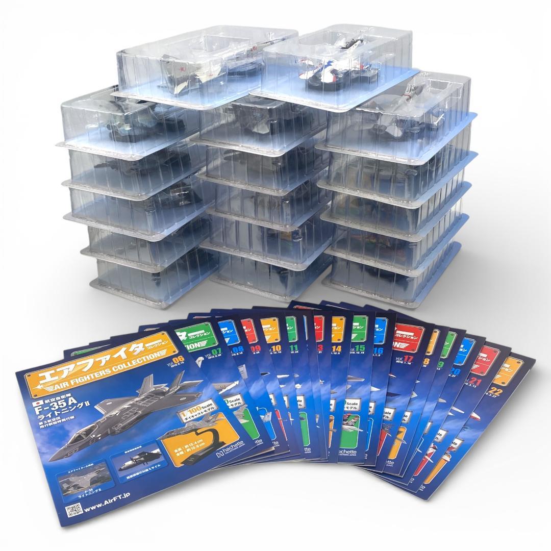 【アシェット】エアファイターコレクション 6~22巻セット