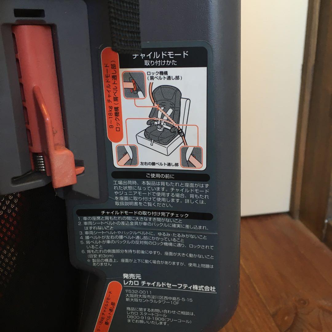 RECARO レカロ START H1 スタート エイチワン 送料込みです