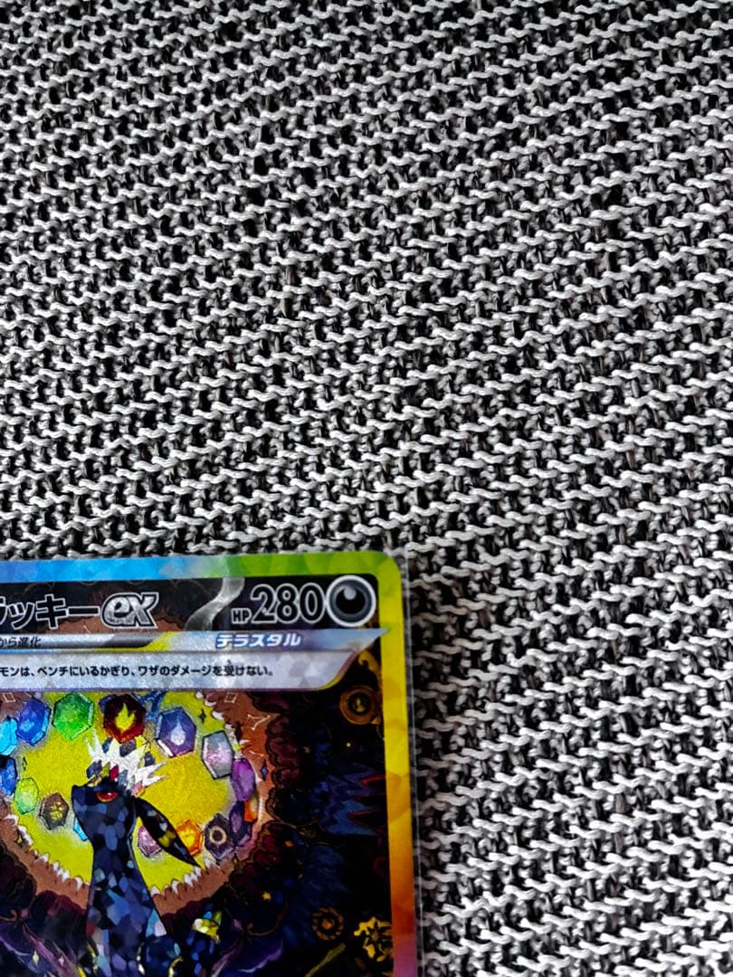 と*ん様 ブラッキーex SAR SV8a テラスタルフェスex 217/187