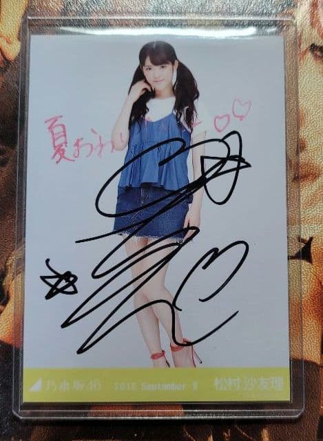 乃木坂46　直筆　生写真　松村