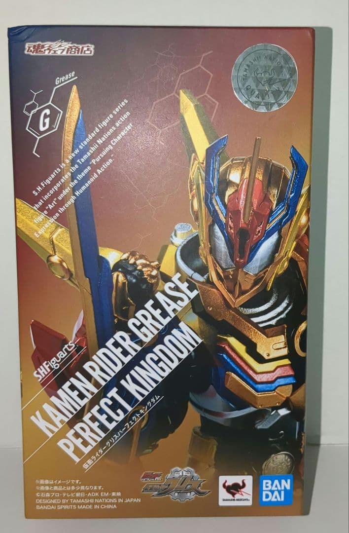 【未開封】S.H.Figuarts 仮面ライダーグリスパーフェクトキングダム