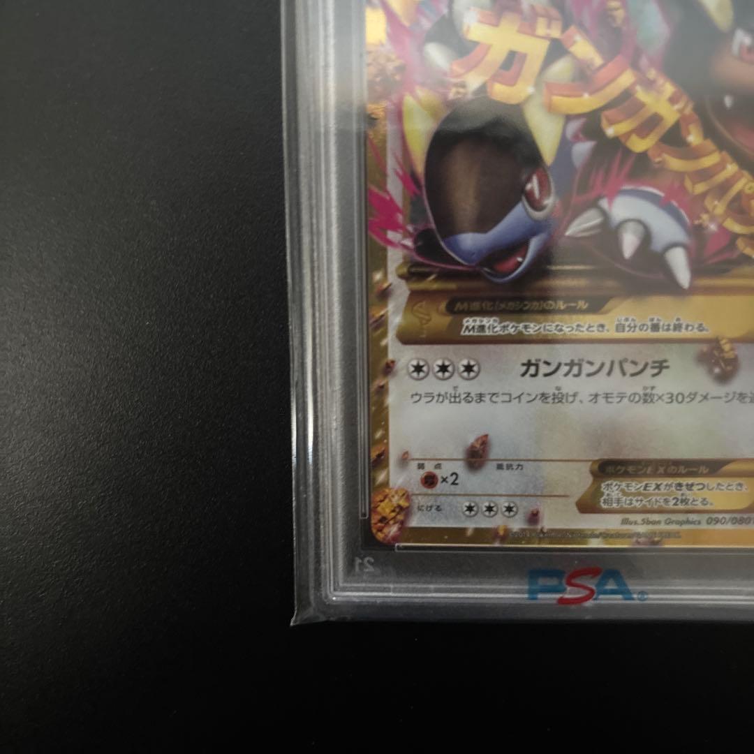 ポケモンカード　MガルーラEX UR XY2 ワイルドブレイズ 2枚セット