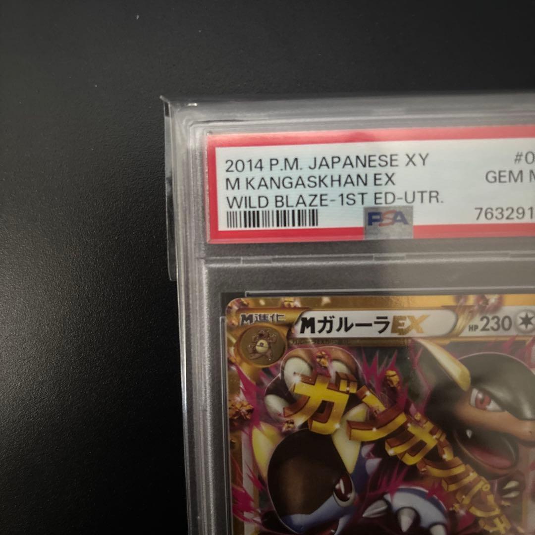 ポケモンカード　MガルーラEX UR XY2 ワイルドブレイズ 2枚セット