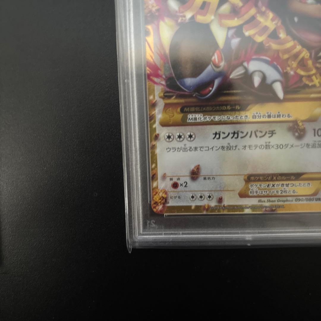 ポケモンカード　MガルーラEX UR XY2 ワイルドブレイズ 2枚セット