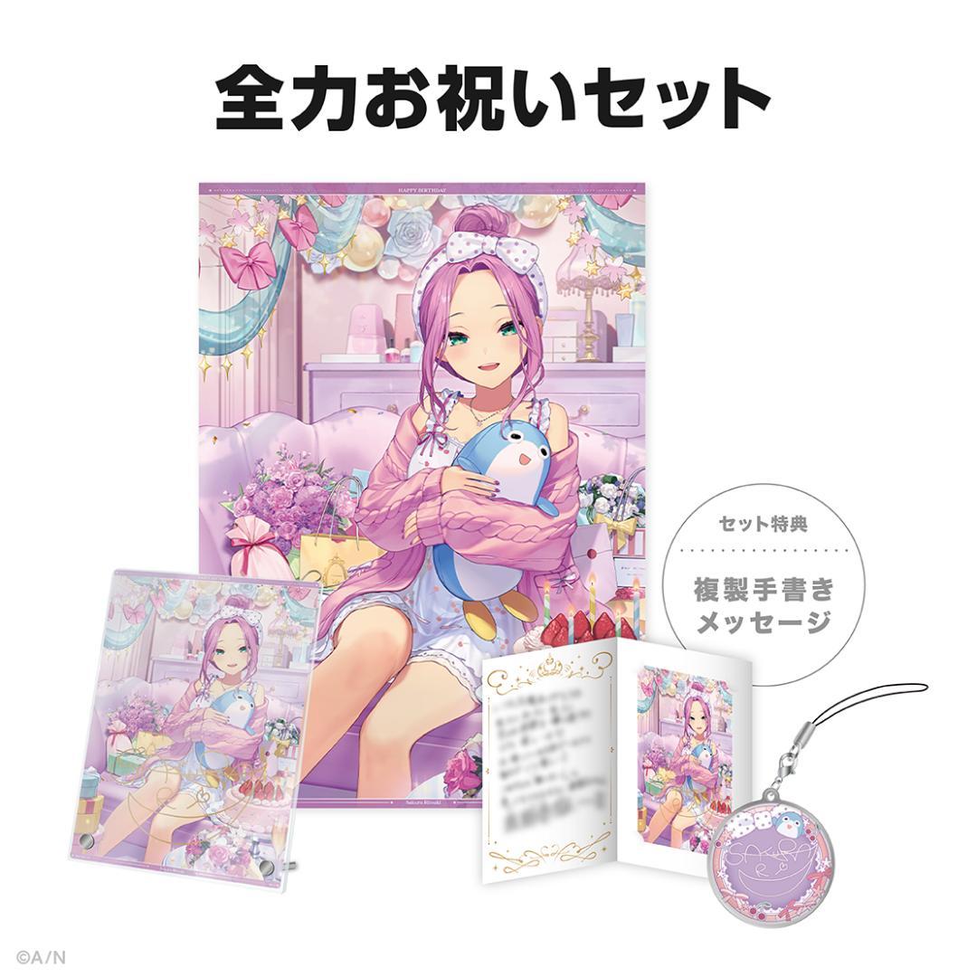 桜凛月 にじさんじ 誕生日 アクリルパネル タペストリー 全力お祝い 手紙