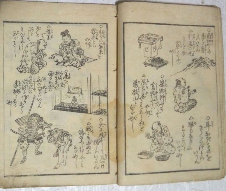 草双紙、合巻版画本白癡問答、渓斎英泉(一筆庵戯作)作画天保15年出版オマケ付き