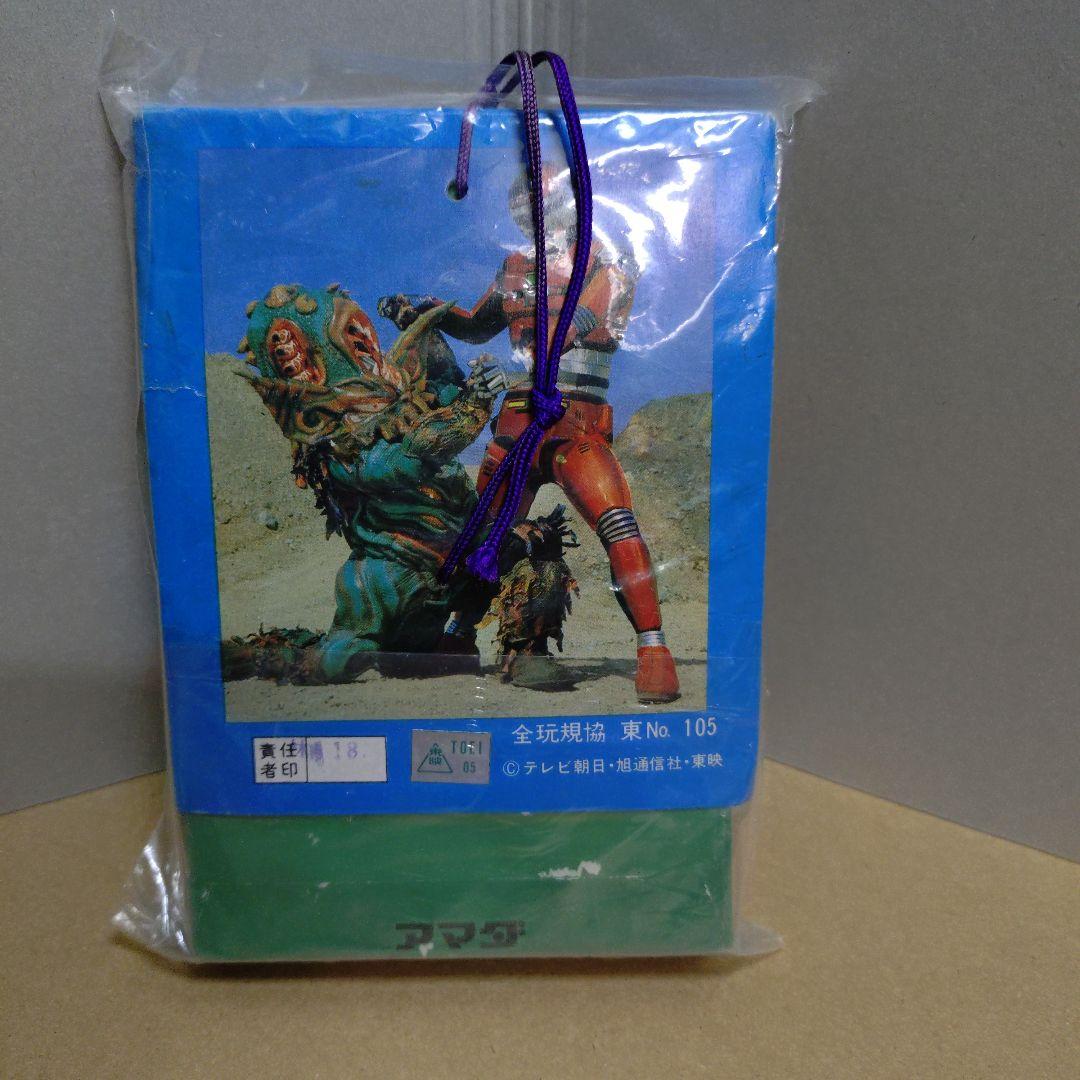 アマダ 宇宙刑事シャリバン シール連続当 未開封33枚 箸箱付き