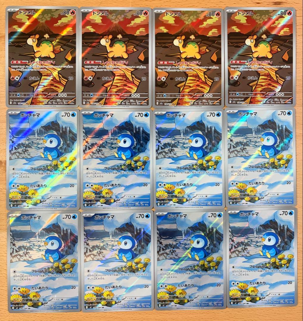 ポケモンカード AR 136枚 まとめ売り