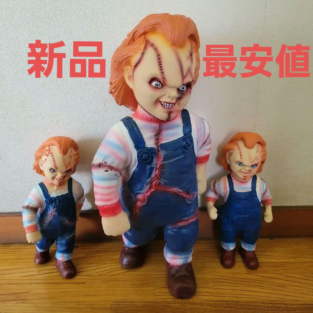 新品 最安値 チャッキー CHUCKY フィギュア 3体セット チャイルドプレイ
