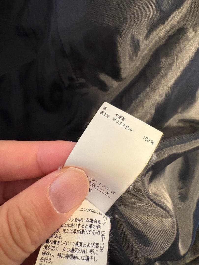 値下げ　UNITED ARROWS山羊革ジャケット(L)