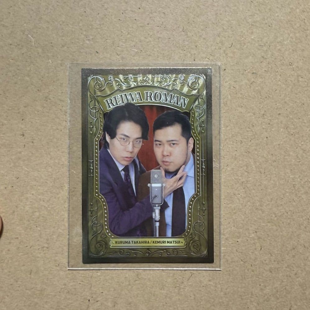令和ロマン よしもとコレカ 38マイクカード