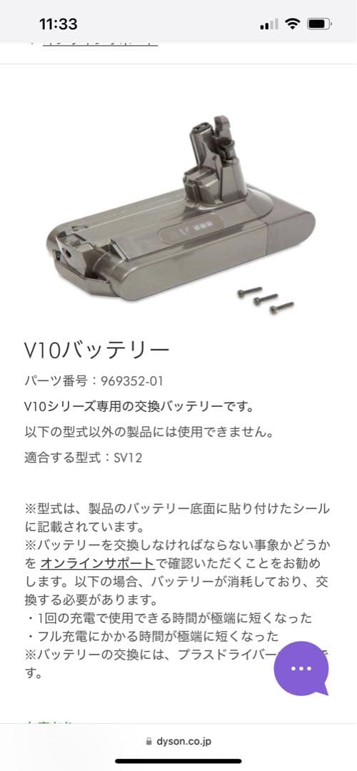 【新品未使用】正規品 Dyson V10シリーズ SV12 純正 バッテリー