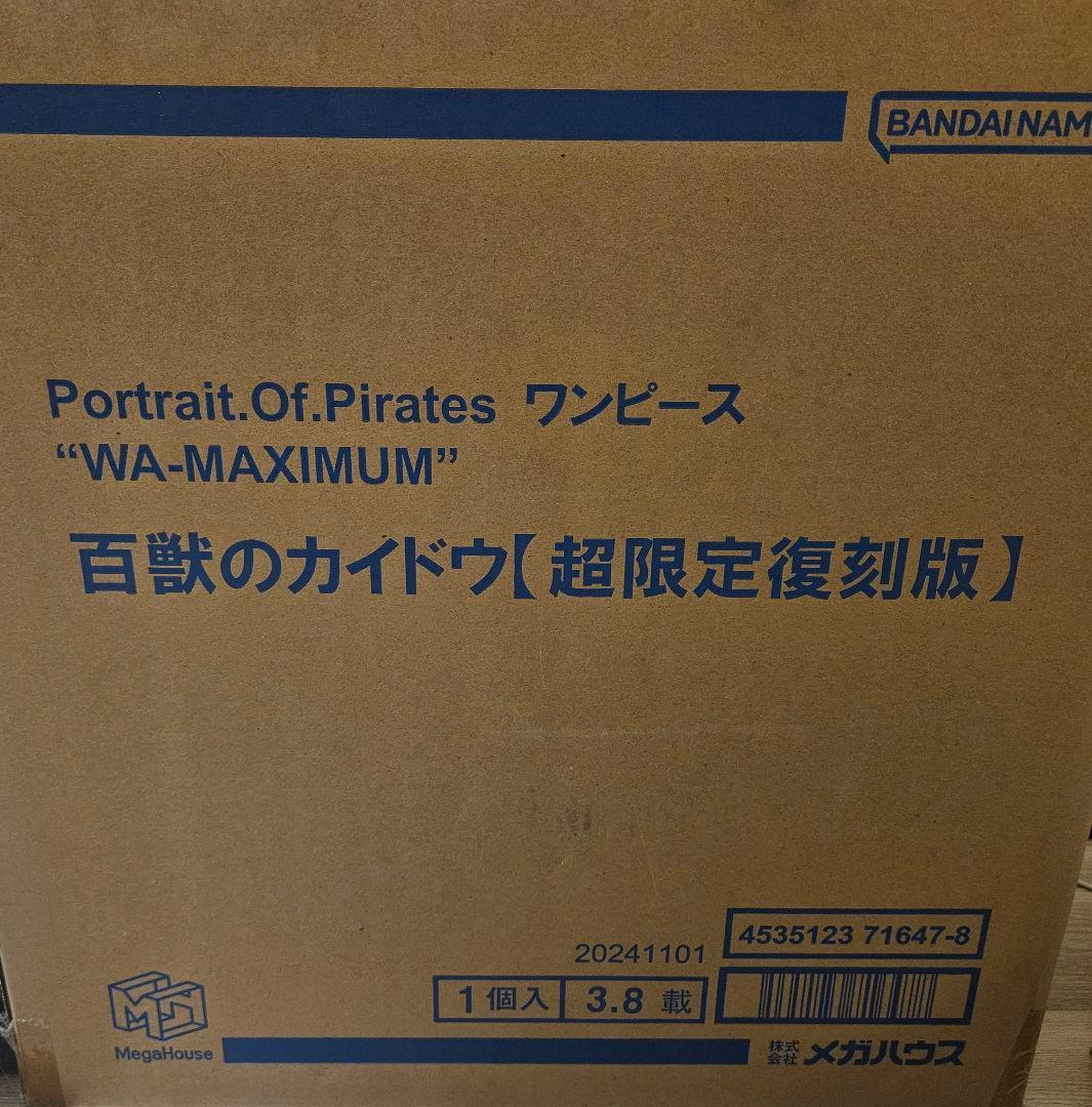 Portrait.Of.Pirates WA-MAXIMUM　百獣のカイドウ