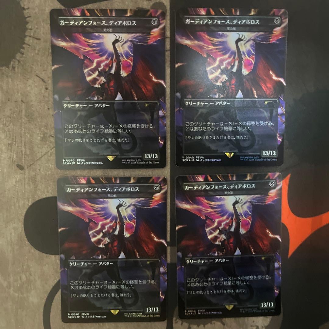 ガーディアンフォース、ディアボロス 死の影ストアチャンピオンシップ