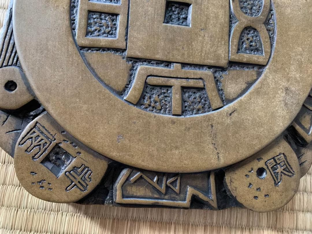 澄泥硯 新絳県黄澄泥有蓋古錢文長方陶硯　書道　中国　硯