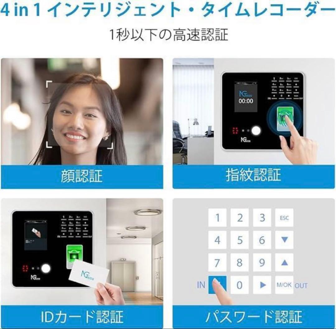 【未使用】NGTeco 多機能タイムレコーダー 顔認証 指紋認証