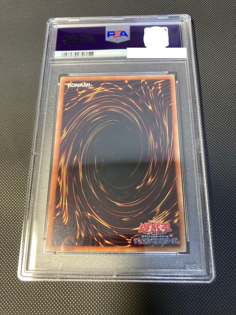 青眼の白龍 20th PSA10