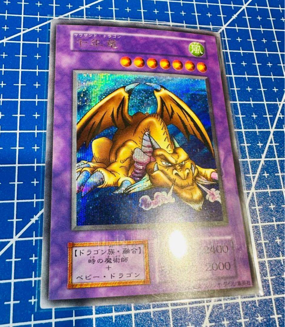 1*a様 遊戯王 美品 千年竜シークレット スタジオダイス