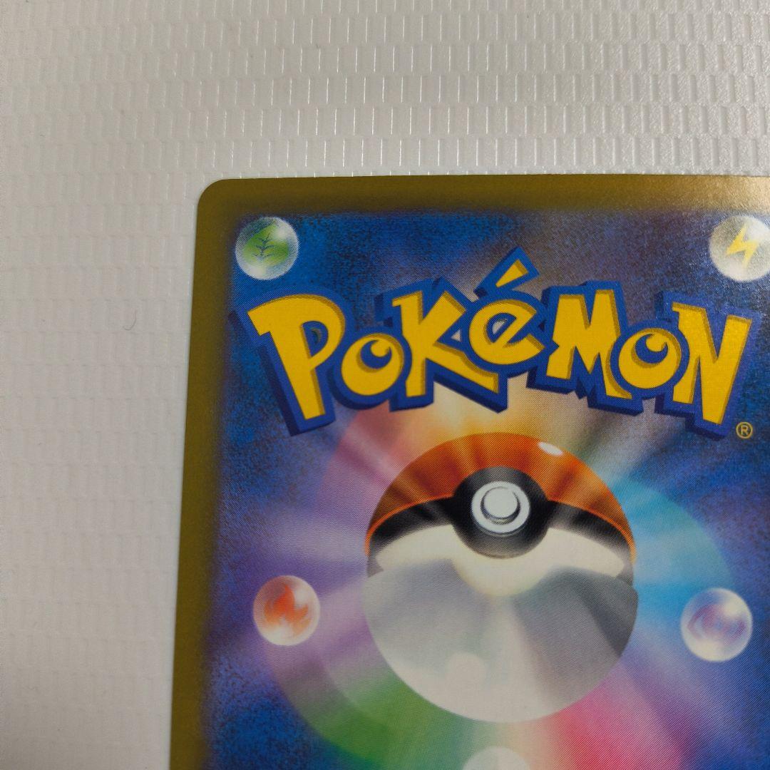 ピカチュウex　SAR　234/193　MEGAドリームex