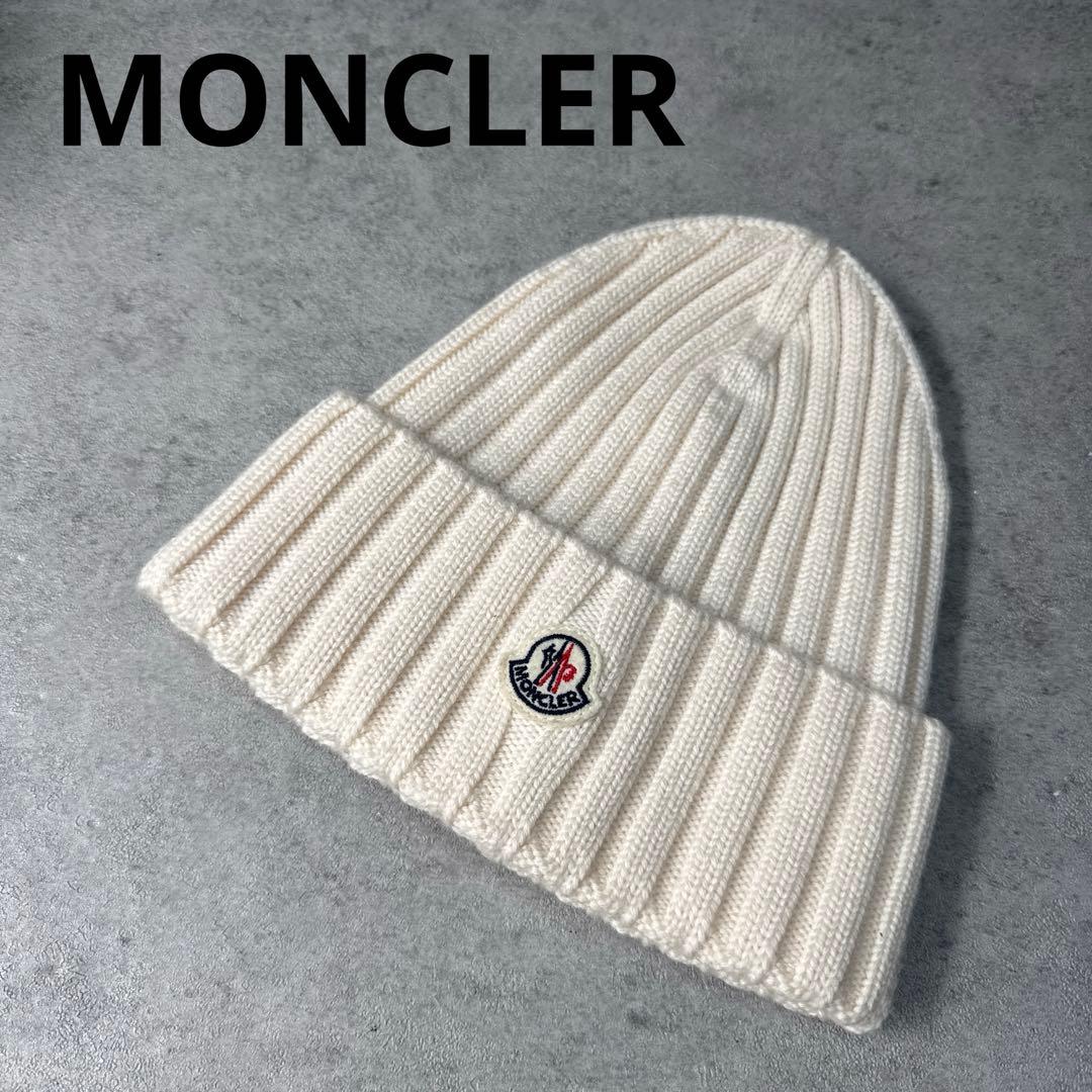 極美品！MONCLER モンクレール　 ホワイトベージュ　ニットキャップ