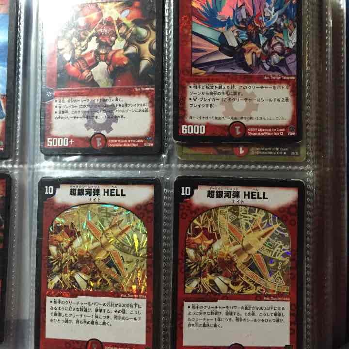 デュエマ スーパーレア ベリーレア レア 火文明