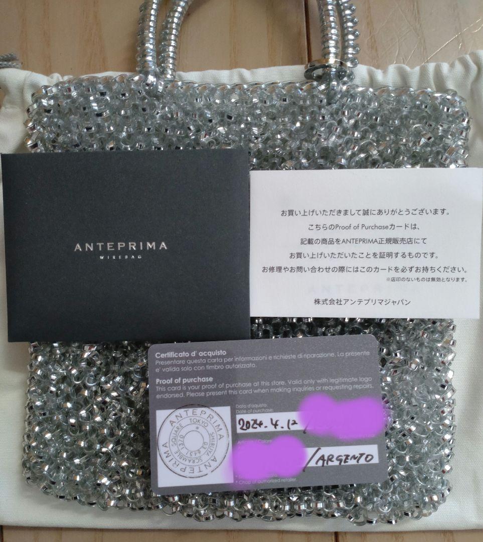 ANTEPRIMAアンテプリ/ミニアトゥーラ シルバー使用回数2回