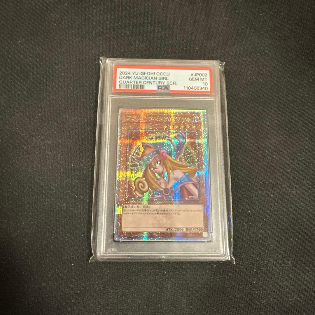 遊戯王　ブラックマジシャンガール　25thシークレットレア PSA10