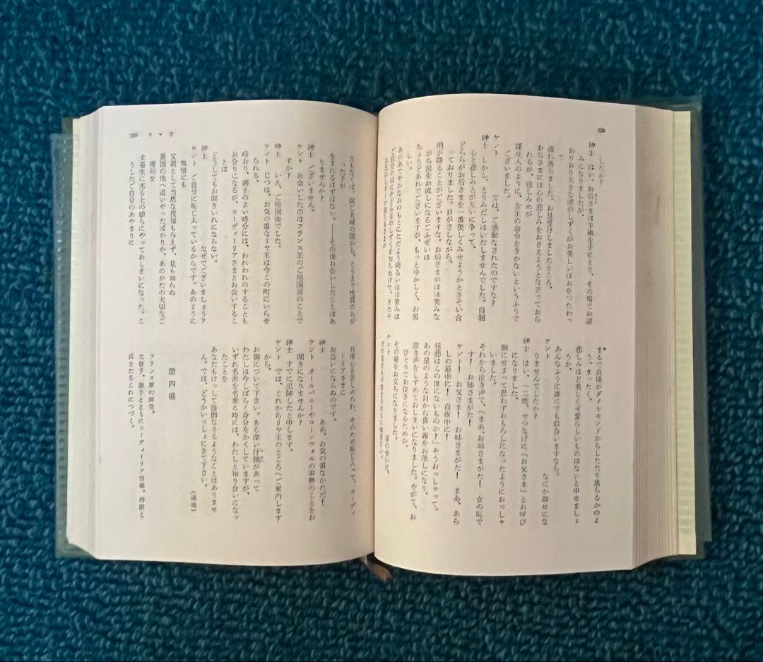 o*#様 世界文学全集 全48巻セット 河出書房新社版