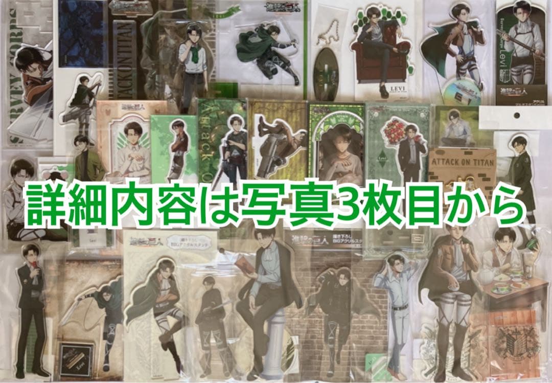 進撃の巨人 リヴァイ アクスタ まとめ売り