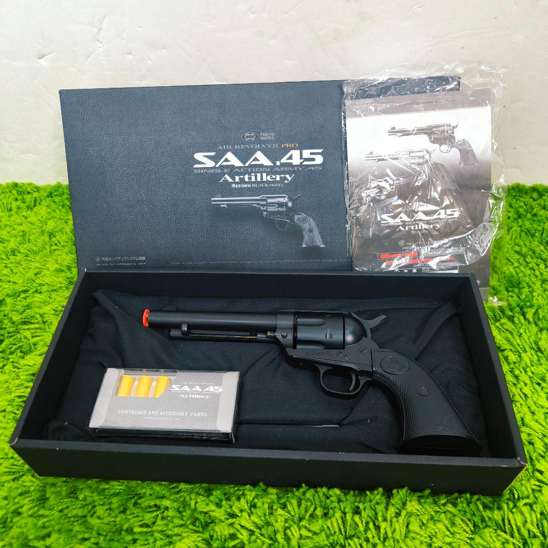SAA 45 Artillery リボルバー