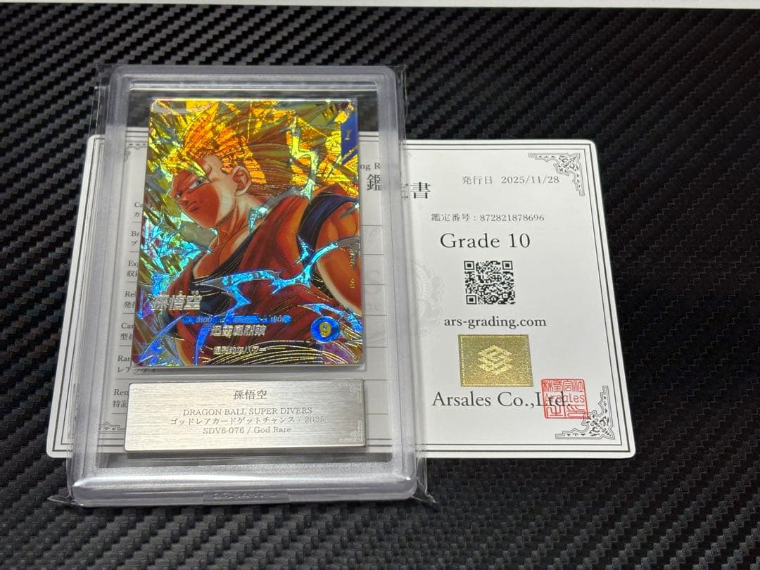 ARS10 ドラゴンボールスーパーダイバーズ SDV6-076 GDR 孫悟空