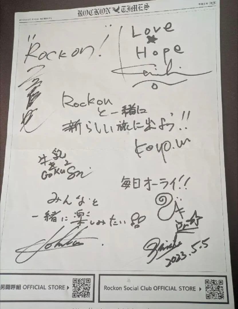 男闘呼組　Rockonsocialclub 成田昭次さんサイン