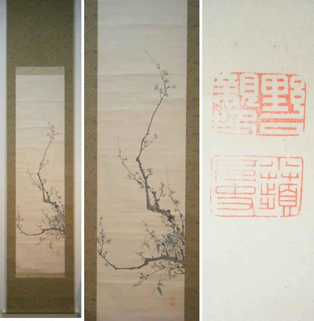 【真作】掛軸　梅之図　逸品　O29
