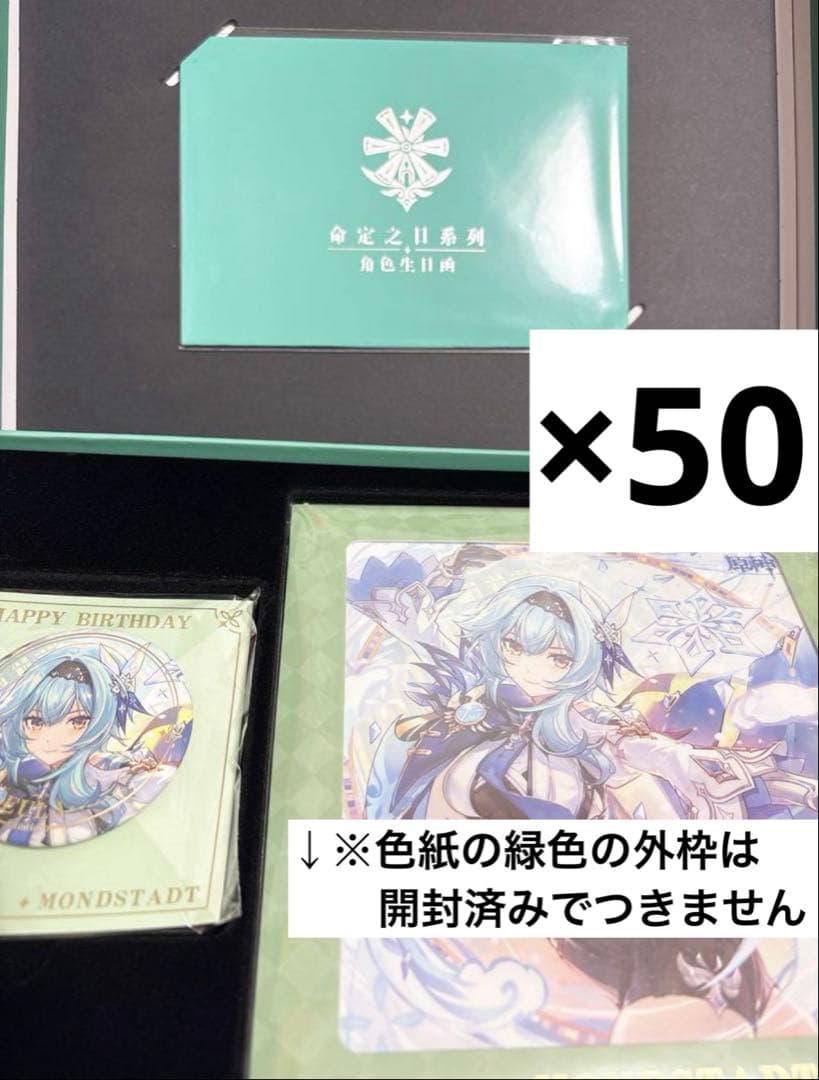 原神 エウルア 命定の日