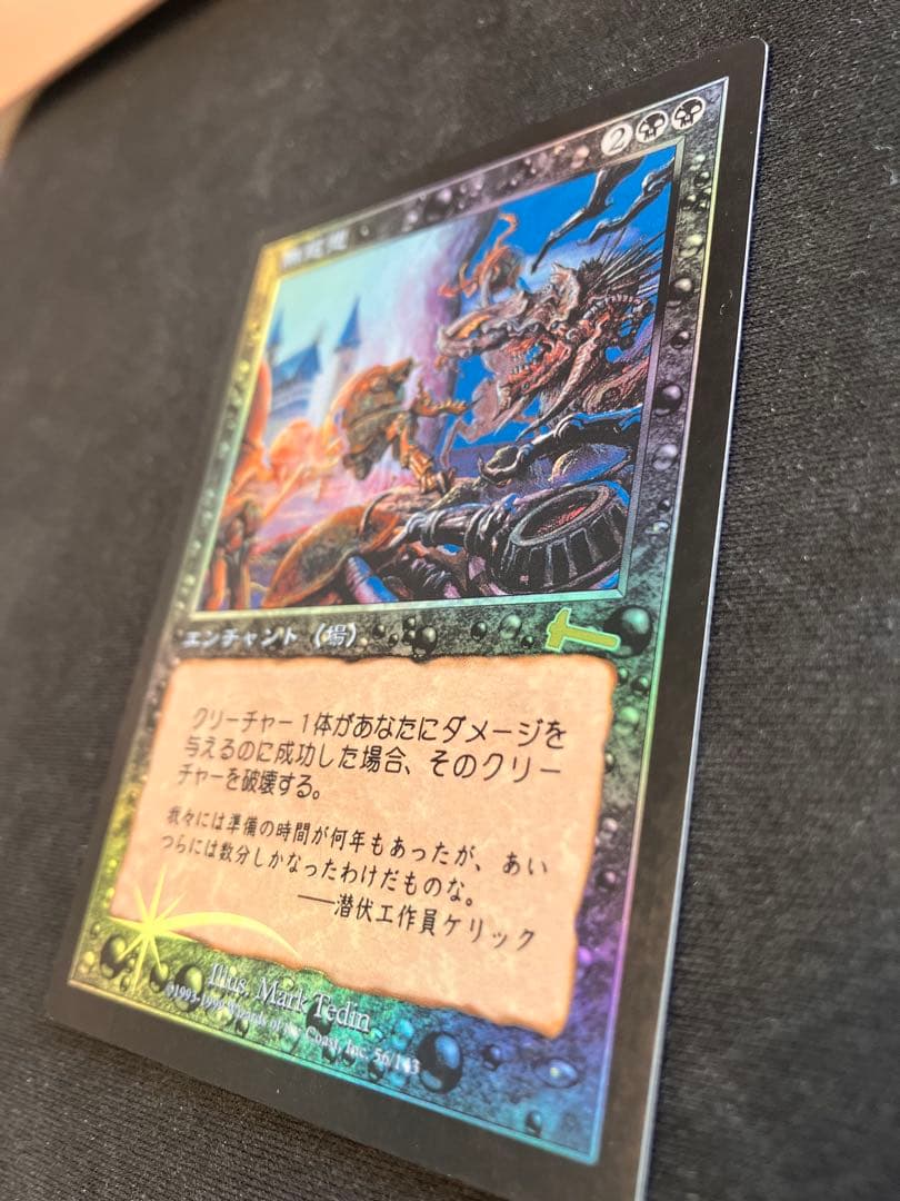 MTG 日本語【無慈悲】foil ULG