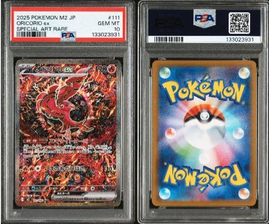 【連番2枚】オドリドリex SAR PSA10 インフェルノX　2枚