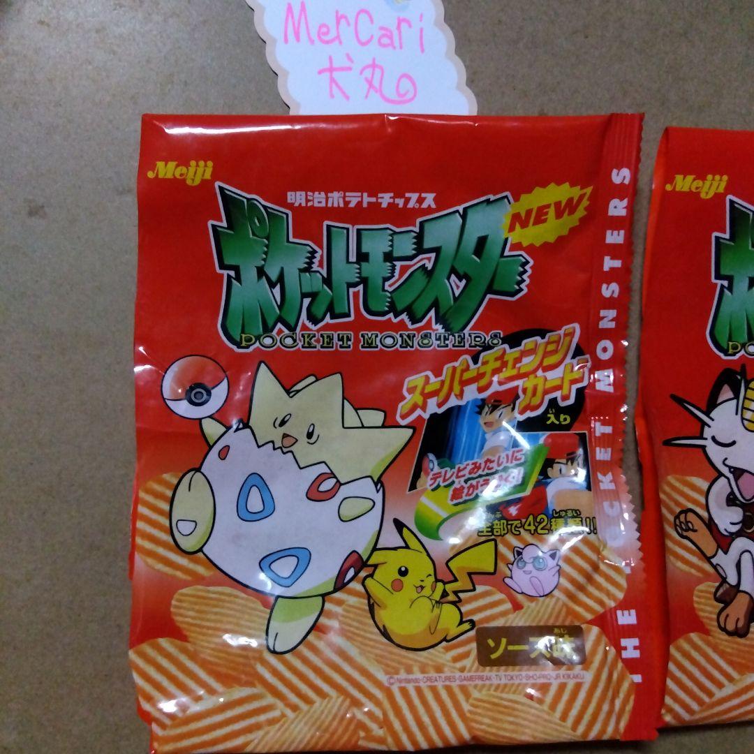 1999年ポケットモンスター明治ポテトチップス　空き袋のみ・２枚セット