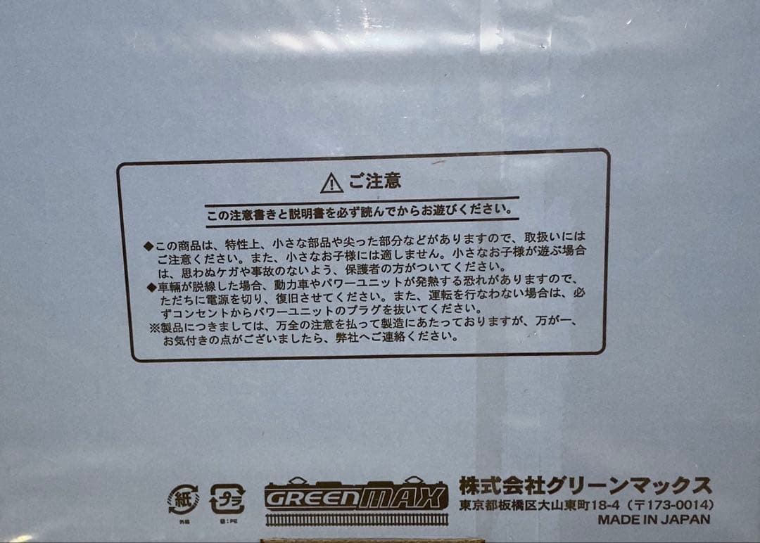 グリーンマックス No.1089M•T西武2000系初期車 キット 6両分