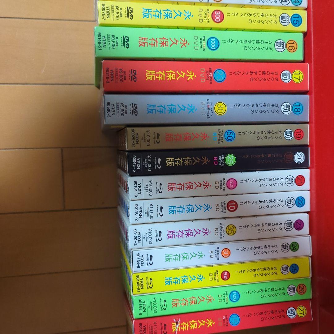 ダウンタウンのガキの使いやあらへんで!! 罰 笑ってはいけない 全27巻セット