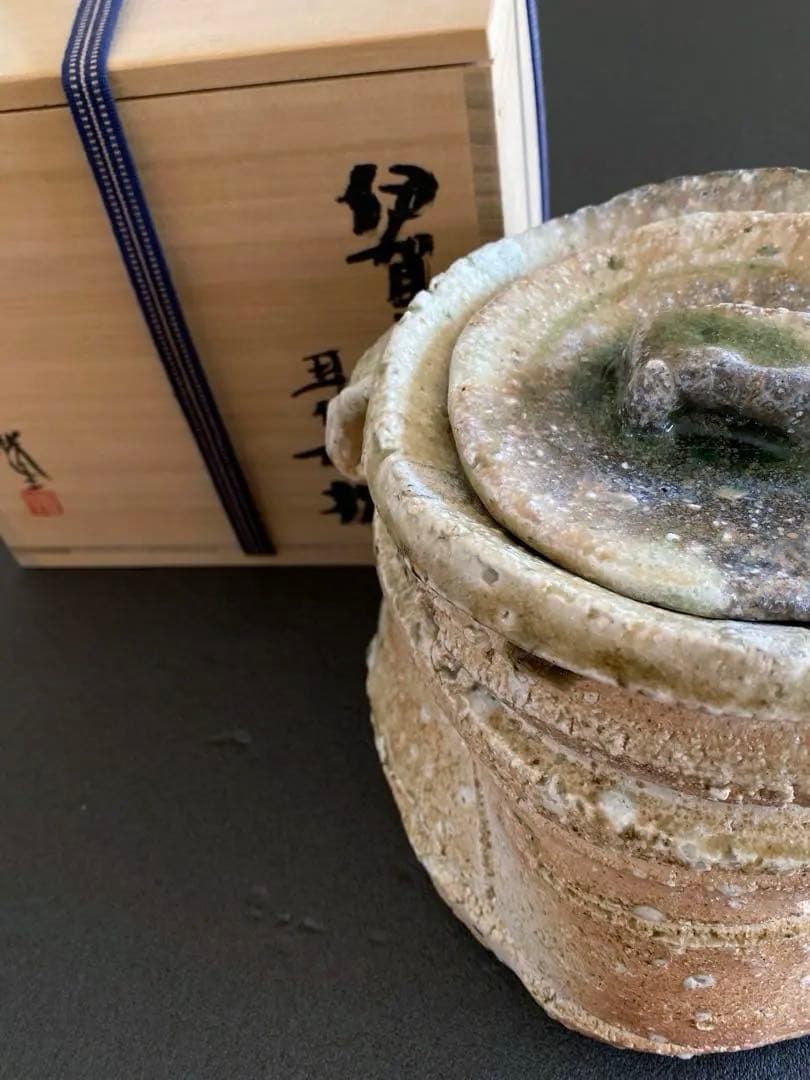 伊賀焼　耳付水指　井村侊生　　#3301