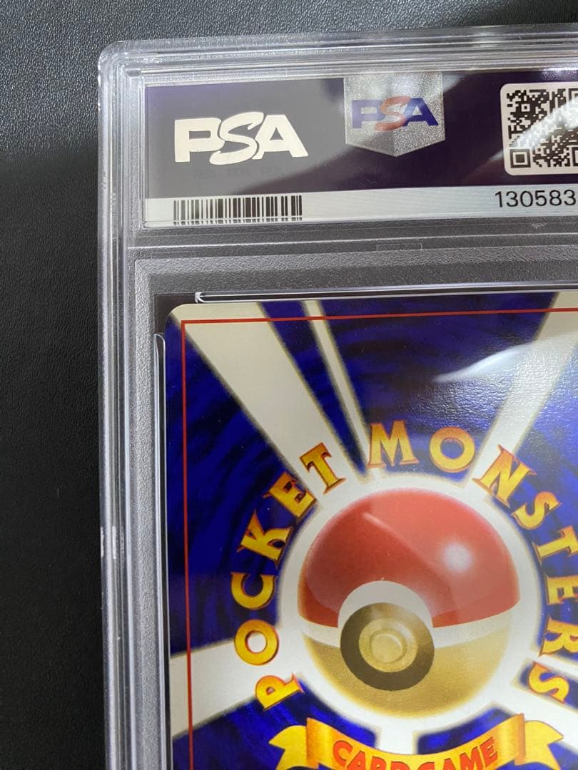 ピカチュウ 旧裏　psa9 すぐわかるポケモンカードの遊びかた　プロモ 光沢なし