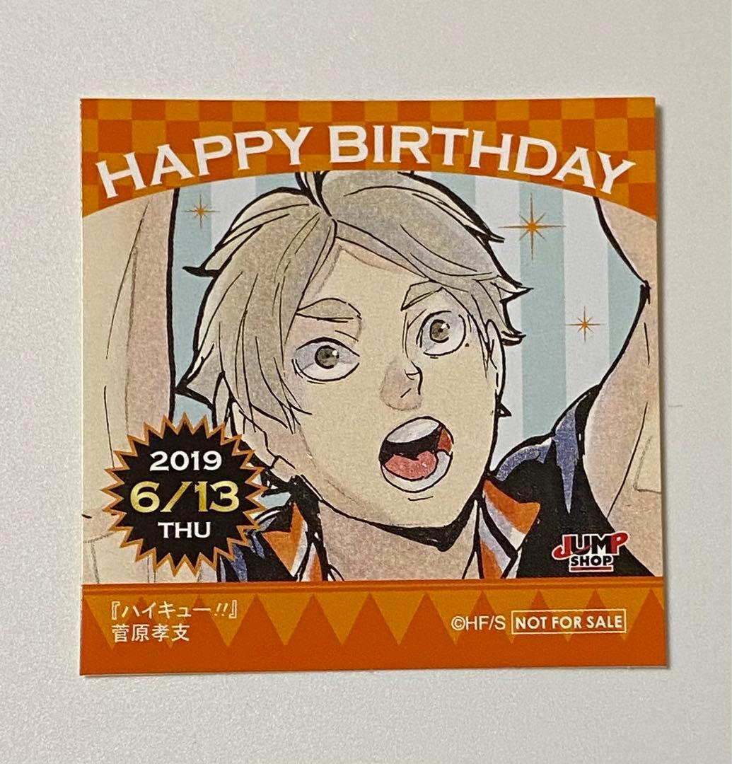 ハイキュー 日向翔陽 影山飛雄 月島蛍 山口忠 澤村大地 菅原孝支 烏野