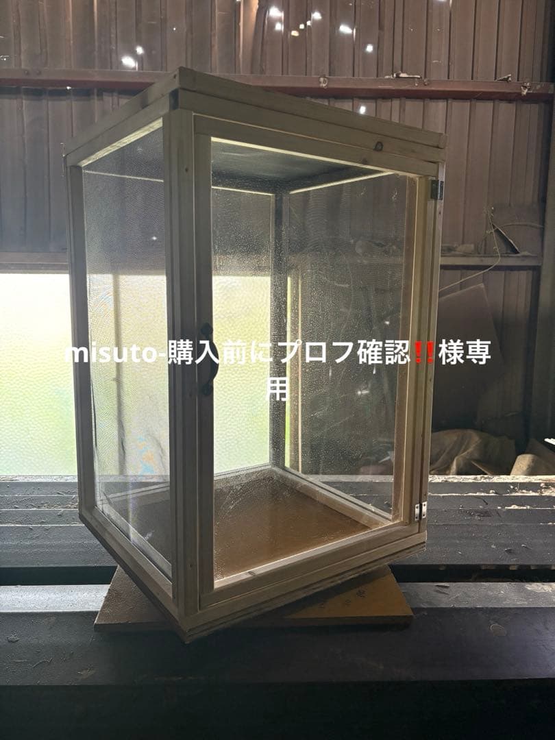 misuto-購入前にプロフ確認‼️