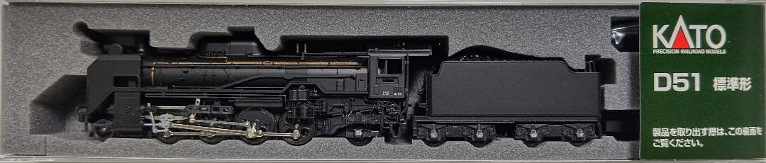 お年玉セール‼️新品未使用‼️KATO 2016-9 D51 標準形